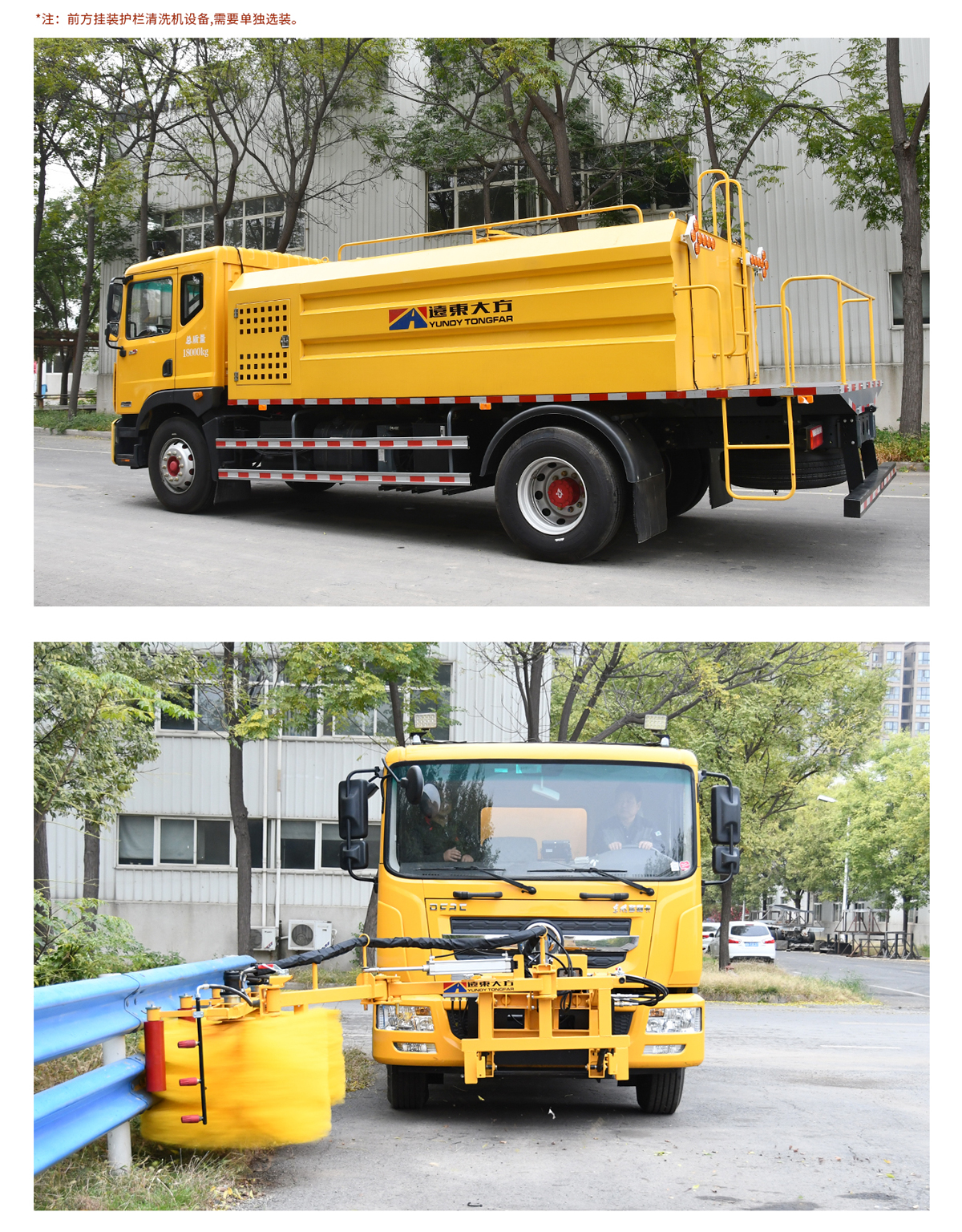 HGY5180GQX型清洗车_03